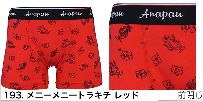 anapau アナパウ ボクサーパンツ 日本製 M Lサイズ Anapau メンズ ブランド 下着 パンツ インナー プレゼント ギフト ラッピング 無料 おしゃれ | anapau | 12