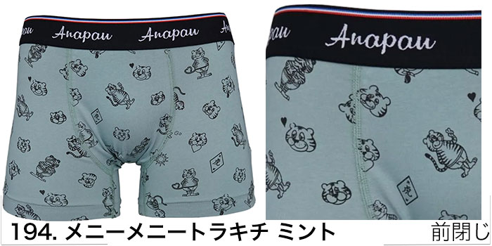 anapau アナパウ ボクサーパンツ 日本製 M Lサイズ Anapau メンズ ブランド 下着 パンツ インナー プレゼント ギフト ラッピング 無料 おしゃれ | anapau | 11