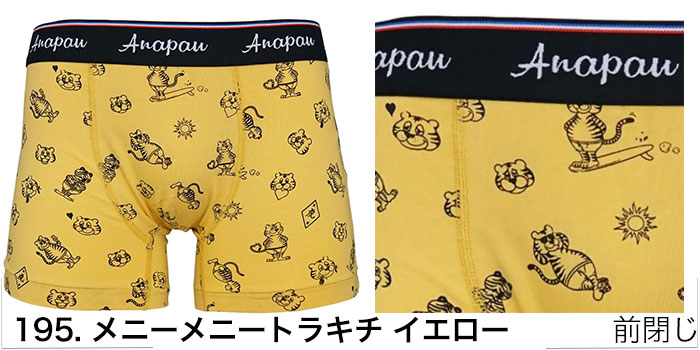 anapau アナパウ ボクサーパンツ 日本製 M Lサイズ Anapau メンズ ブランド 下着 パンツ インナー プレゼント ギフト ラッピング 無料 おしゃれ | anapau | 10