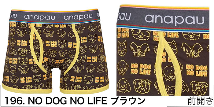 anapau アナパウ ボクサーパンツ 日本製 M Lサイズ Anapau メンズ ブランド 下着 パンツ インナー プレゼント ギフト ラッピング 無料 おしゃれ | anapau | 09