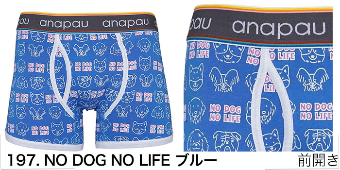 anapau アナパウ ボクサーパンツ 日本製 M Lサイズ Anapau メンズ ブランド 下着 パンツ インナー プレゼント ギフト ラッピング 無料 おしゃれ | anapau | 08