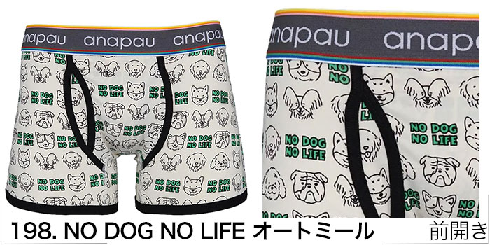 anapau アナパウ ボクサーパンツ 日本製 M Lサイズ Anapau メンズ ブランド 下着 パンツ インナー プレゼント ギフト ラッピング 無料 おしゃれ | anapau | 07