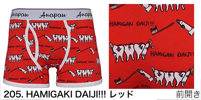 anapau アナパウ ボクサーパンツ 日本製 M Lサイズ Anapau メンズ ブランド 下着 パンツ インナー プレゼント ギフト ラッピング 無料 おしゃれ | anapau | 06