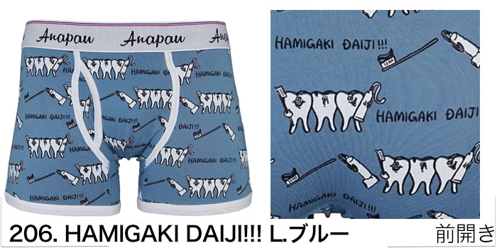 anapau アナパウ ボクサーパンツ 日本製 M Lサイズ Anapau メンズ ブランド 下着 パンツ インナー プレゼント ギフト ラッピング 無料 おしゃれ | anapau | 05
