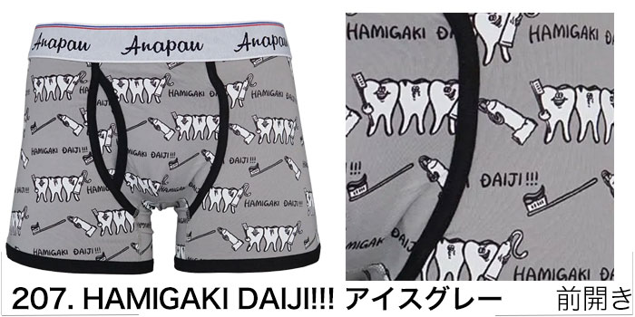 anapau アナパウ ボクサーパンツ 日本製 M Lサイズ Anapau メンズ ブランド 下着 パンツ インナー プレゼント ギフト ラッピング 無料 おしゃれ | anapau | 04