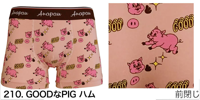 anapau アナパウ ボクサーパンツ 日本製 M Lサイズ Anapau メンズ ブランド 下着 パンツ インナー プレゼント ギフト ラッピング 無料 おしゃれ | anapau | 01