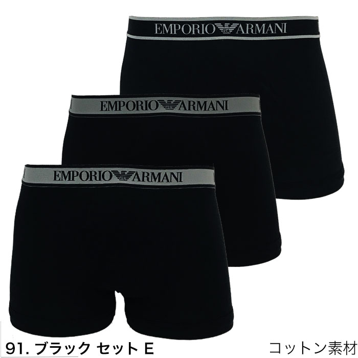 エンポリオアルマーニボクサーブリーフL ３枚　未使用品 EMPORIO ARMANI エンポリオ アルマーニ ボクサーパンツ 3枚セット 無地