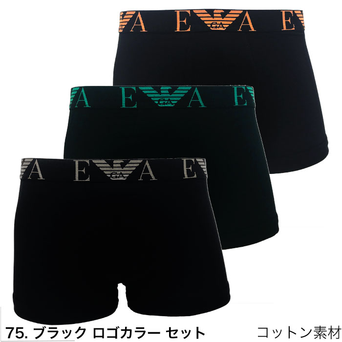 エンポリオアルマーニ 3枚組 ボクサーパンツ ブラック Mサイズ ARMANI EMPORIO ARMANI エンポリオ アルマーニ ボクサーパンツ 3枚
