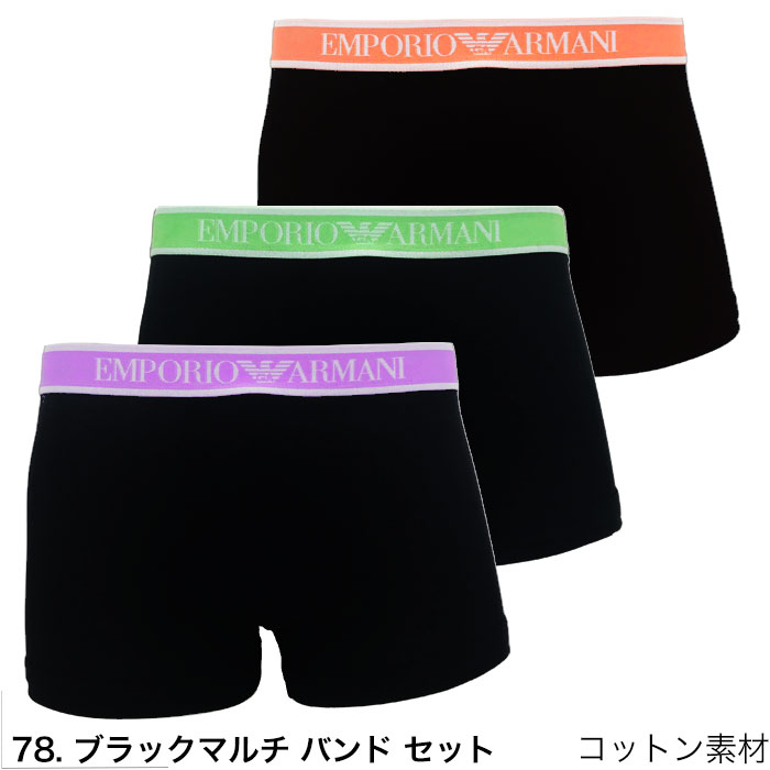 EMPORIO ARMANI エンポリオ アルマーニ ボクサーパンツ 3枚