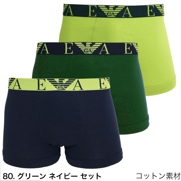 EMPORIO ARMANI エンポリオ アルマーニ ボクサーパンツ 3枚セット 無地