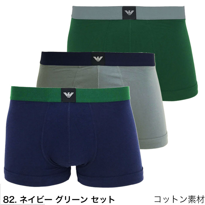 EMPORIO ARMANI エンポリオ アルマーニ ボクサーパンツ 3枚セット 無地