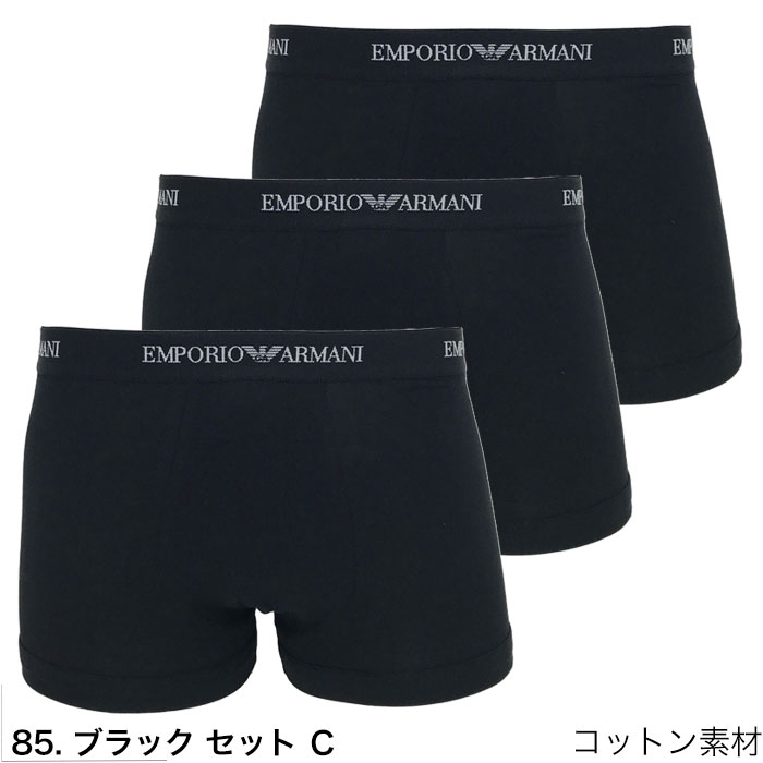 EMPORIO ARMANI エンポリオ アルマーニ ボクサーパンツ 3枚セット 無地