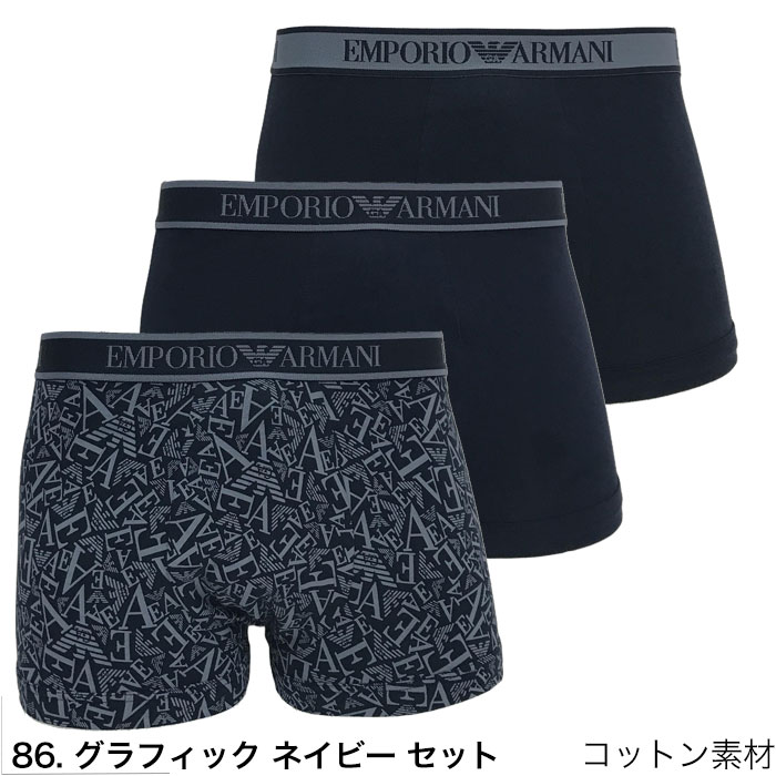 EMPORIO ARMANI エンポリオ アルマーニ ボクサーパンツ 3枚セット 無地
