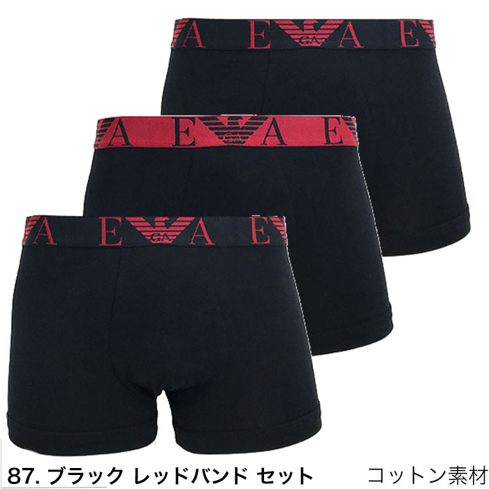 EMPORIO ARMANI エンポリオ アルマーニ ボクサーパンツ 3枚セット 無地