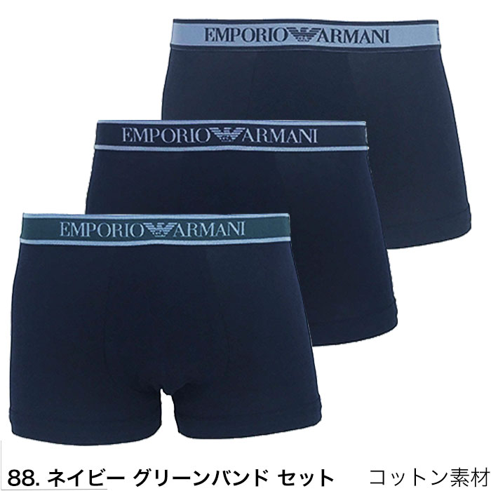 EMPORIO ARMANI エンポリオ アルマーニ ボクサーパンツ 3枚セット 無地