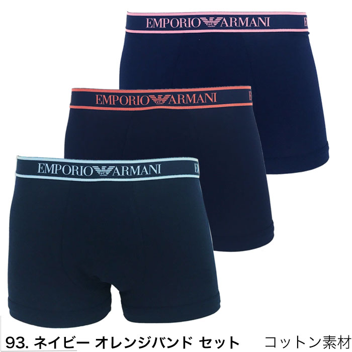 EMPORIO ARMANI エンポリオ アルマーニ ボクサーパンツ 3枚セット 無地