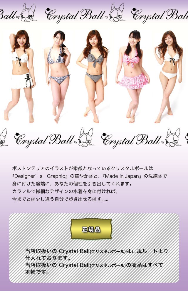 き*˚様 新品タグ付クリスタルボール ビキニ水着　CRYSTAL BALLガルシ CRYSTAL BALL 水着レディース 体型カバー クリスタルボール