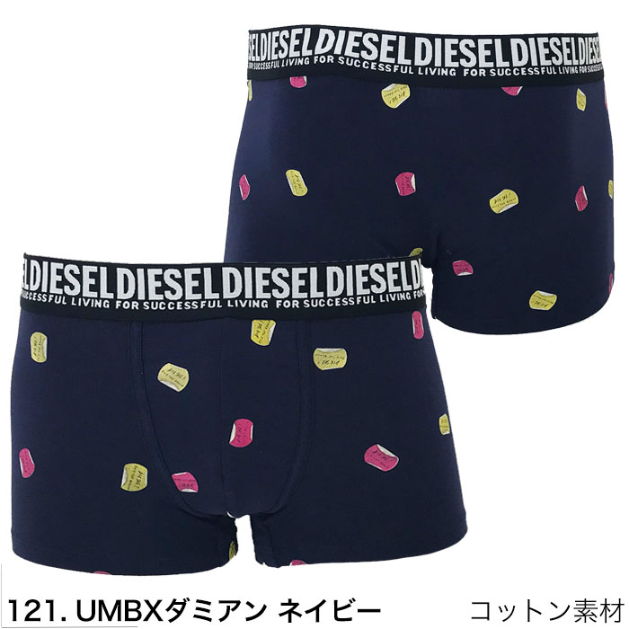 ディーゼル ボクサーパンツ 1枚入り 柄 DIESEL メンズ ブランド 下着 パンツ インナー 誕生日 プレゼント ギフト ラッピング 無料 彼氏 父 男性 送料無料 | DIESEL | 01
