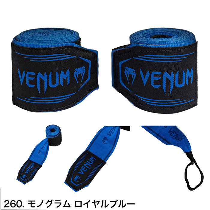 VENUM（ヴェヌム） バンテージ ベヌム マジックテープ 付き 2.5m で