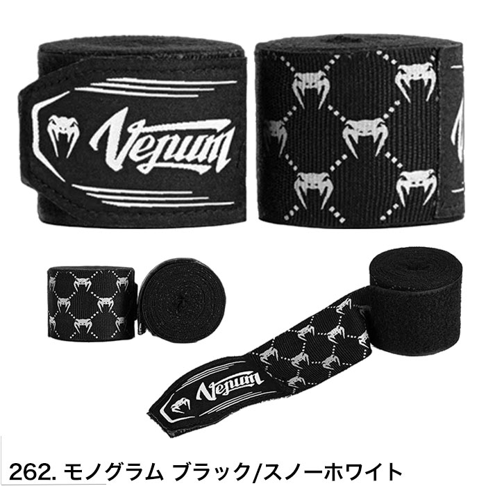 GW最終価格‼︎新品未開封・ライフバンテージ・MBエンハンス・2本セット VENUM（ヴェヌム） バンテージ ベヌム マジックテープ 付き 2.5m で