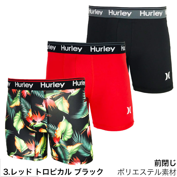 ハーレー ボクサーパンツ インナーパンツ 3枚 セット メンズ Hurley ブランド 3枚組 スポーツ 下着 パンツ ギフト ラッピング 無料｜luxurious-store｜06