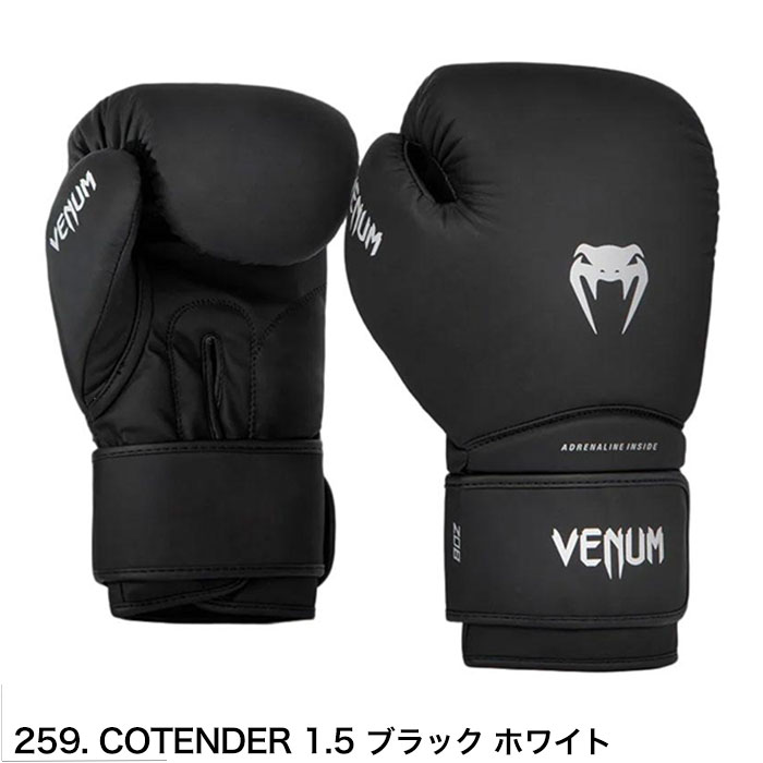 VENUM（ヴェヌム） ボクシング グローブ 子供用 本格派 ベヌム キッズ