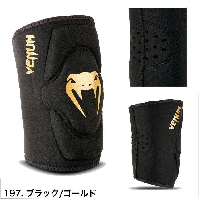 VENUM ニーパッド 膝パッド ベヌム 格闘技用 ヒザパッド サポーター PRO KNEE PAD...