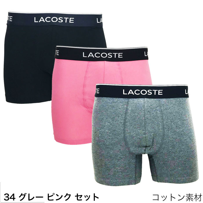 LACOSTE（ラコステ） ボクサーパンツ ロング 3枚セット ストレッチ