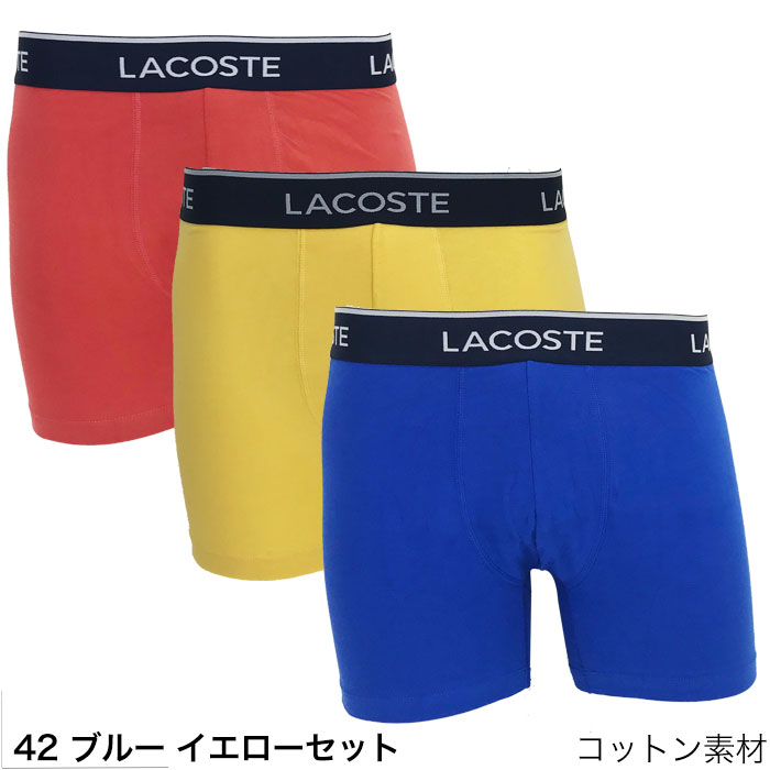 Lacoste トレーニングパンツ ネイビー/イエロー LACOSTE（ラコステ） ボクサーパンツ ロング 3枚セット ストレッチ