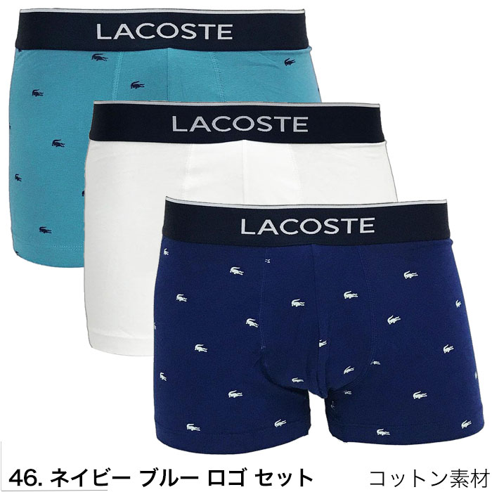 LACOSTE（ラコステ） ボクサーパンツ 3枚セット ストレッチ コットン