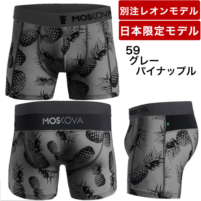 MOSKOVA モスコバ ボクサーパンツ デザイン 柄 ナイロン M2