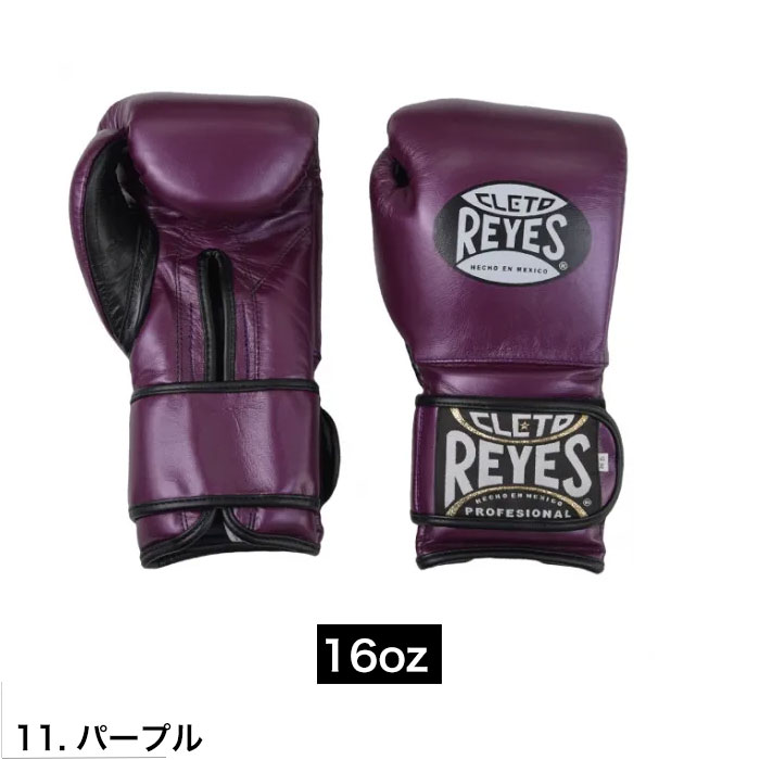 Reyes（ボクシング用品） Reyes レイジェス ボクシンググローブ