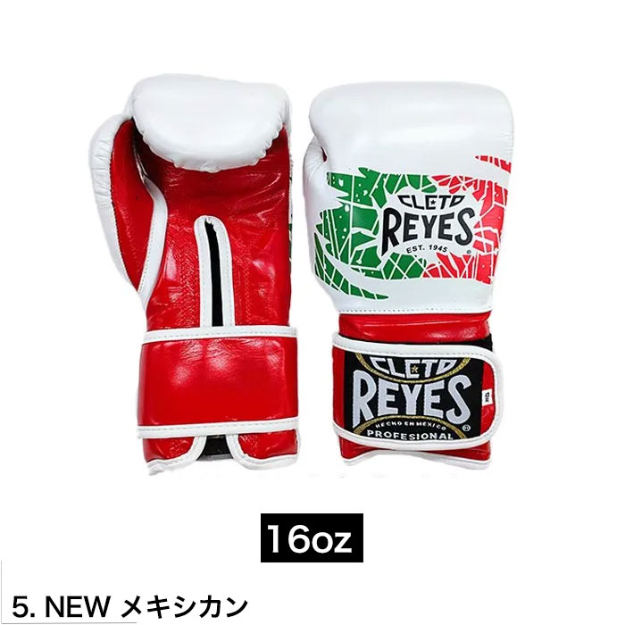 Reyes（ボクシング用品） Reyes レイジェス ボクシンググローブ