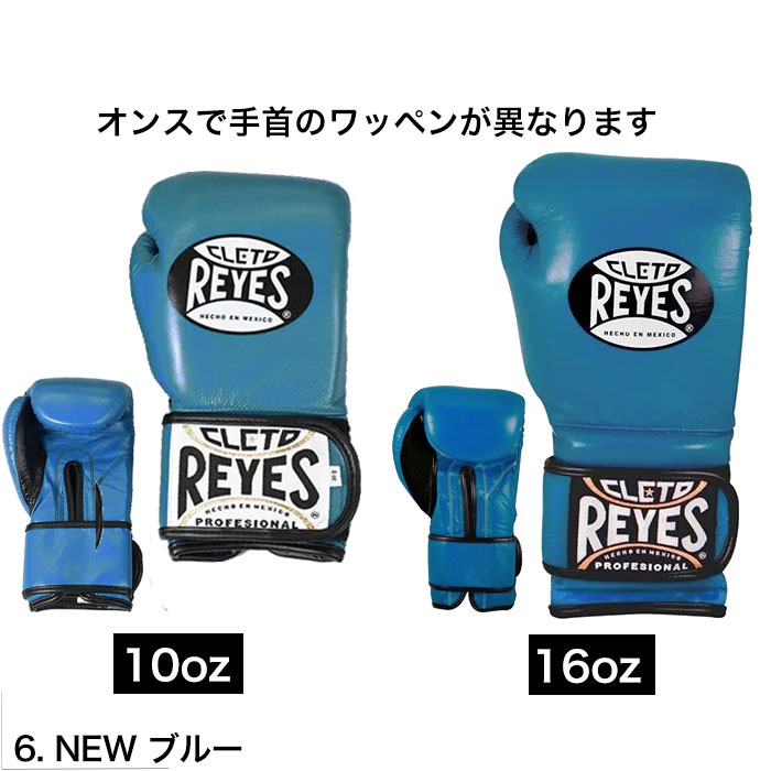 Reyes（ボクシング用品） Reyes レイジェス ボクシンググローブ