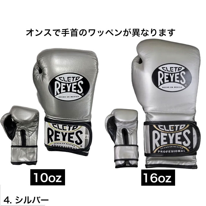 Reyes（ボクシング用品） Reyes レイジェス ボクシンググローブ