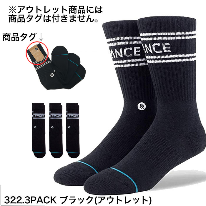 STANCE SOCKS スタンス ソックス 靴下 BASIC CRW クルー丈 3足 セット アウトレット 3PACK 3枚 無地 ブランド プレゼント ラッピング 無料 彼氏 男性 大人 | STANCE | 01