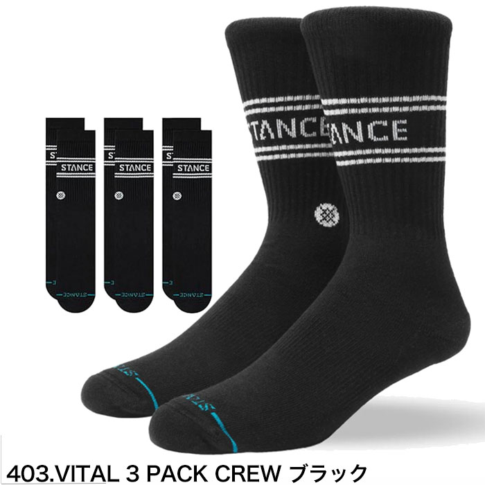 STANCE（スタンス） STANCE SOCKS ソックス 靴下 BASIC CRW 3足 セット