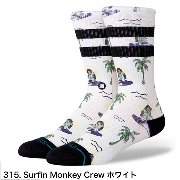 STANCE（スタンス） STANCE SOCKS ソックス 靴下 2200円シリーズ