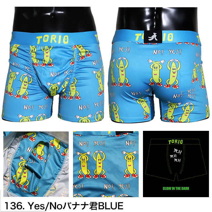 TORIO（トリオ） ボクサーパンツ ワニ ヒョウ ネジ Fuck君 HEZ バナナ