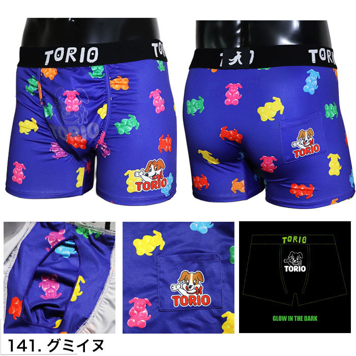 TORIO（トリオ） ボクサーパンツ ワニ ヒョウ ネジ Fuck君 HEZ バナナ