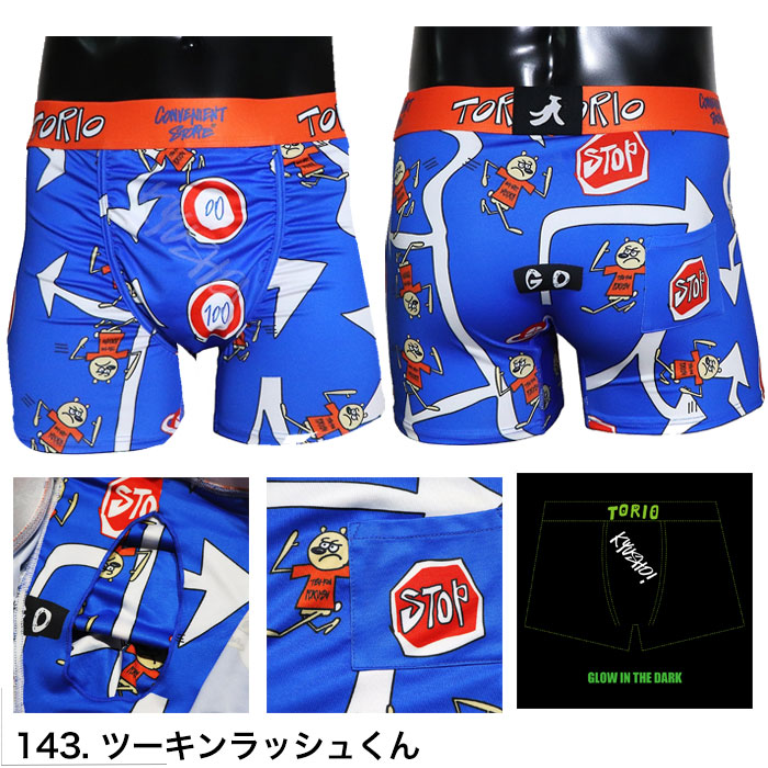 TORIO（トリオ） ボクサーパンツ ワニ ヒョウ ネジ Fuck君 HEZ バナナ