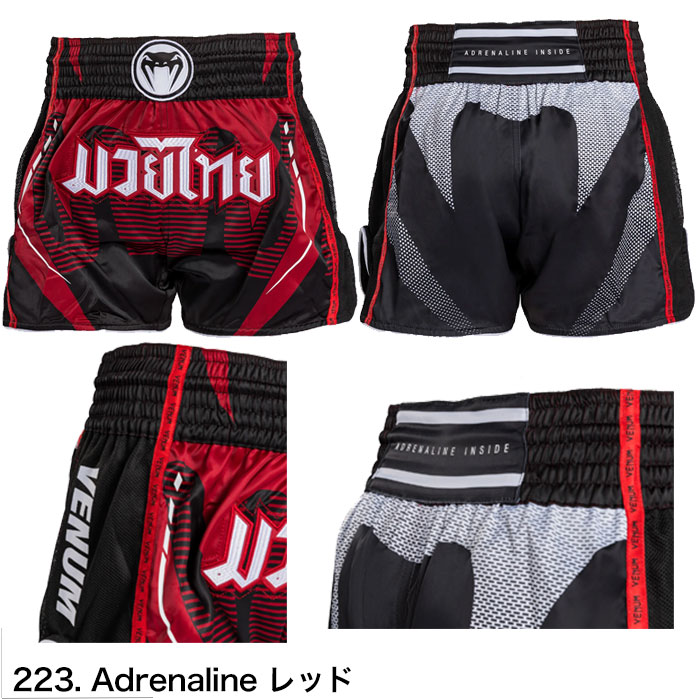 未使用VENUM インフェルノ サテン ムエタイパンツ レッド Mサイズ