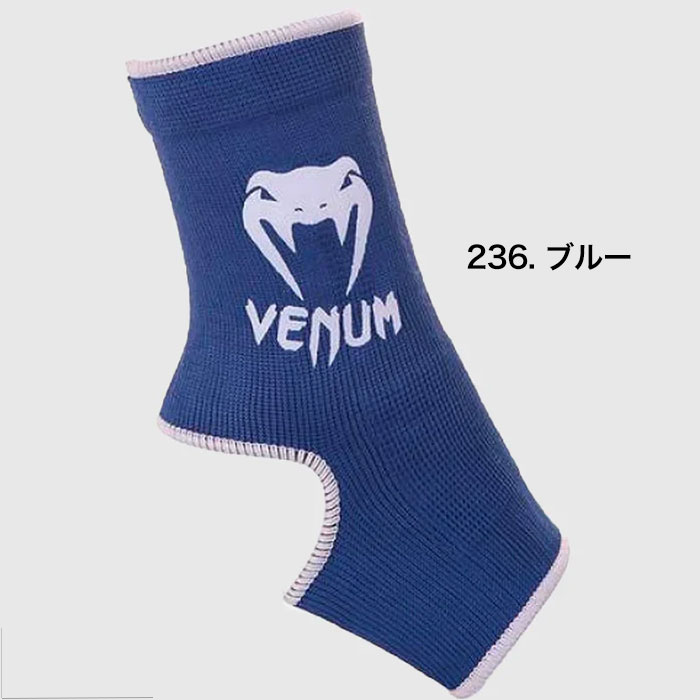 VENUM アンクルサポーター ベヌム アンクルサポート 足首