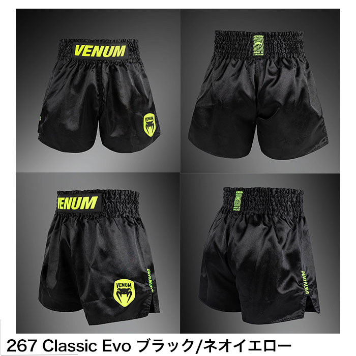 VENUM（ヴェヌム） ベヌム キック パンツ ムエタイ パンツ ファイト