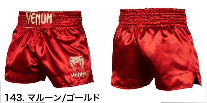 VENUM ベヌム キックパンツ S 〜 XL サイズ 速乾 軽量 ブランド ムエタイ パンツ クラ...