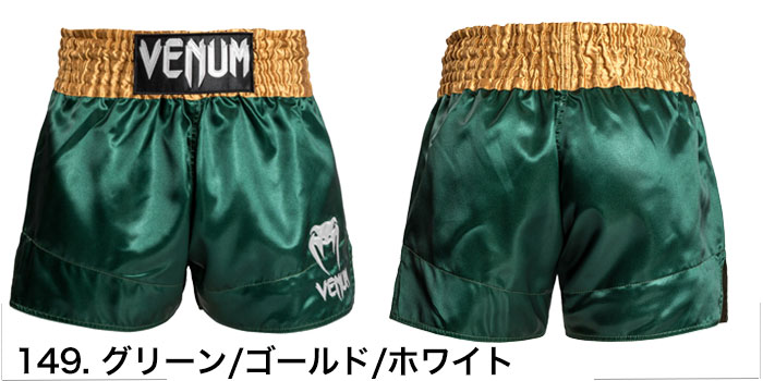 VENUM ベヌム キックパンツ S 〜 XL サイズ 速乾 軽量 ブランド ムエタイ パンツ クラ...