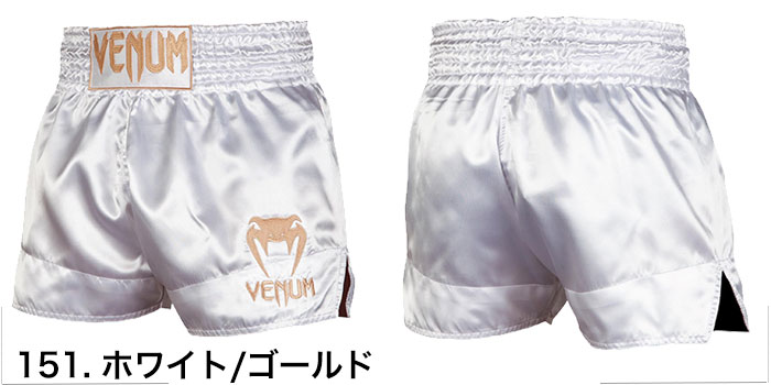 VENUM ベヌム キックパンツ S 〜 XL サイズ 速乾 軽量 ブランド ムエタイ パンツ クラシックスタイル メンズ レディース  ファイトショーツ ファイトパンツ