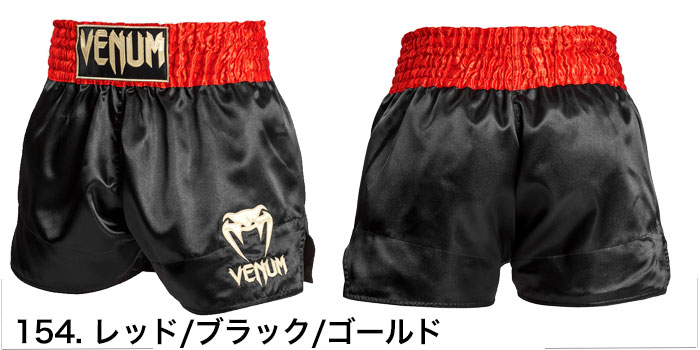 【MK】Venum ヴェナム ムエタイ キックパンツ① 楽天市場】VENUM ベヌム キックパンツ S 〜 XL サイズ 速乾 軽量