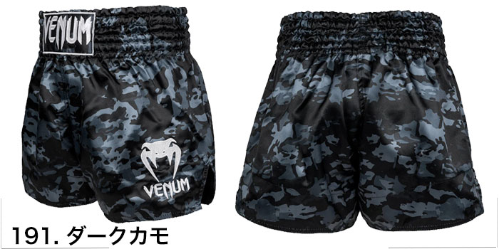 VENUM ベヌム キックパンツ S 〜 XL サイズ 速乾 軽量 ブランド ムエタイ パンツ クラ...