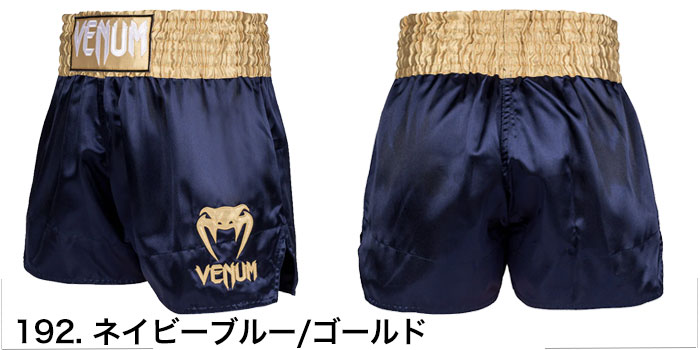 VENUM ベヌム キックパンツ S 〜 XL サイズ 速乾 軽量 ブランド ムエタイ パンツ クラ...